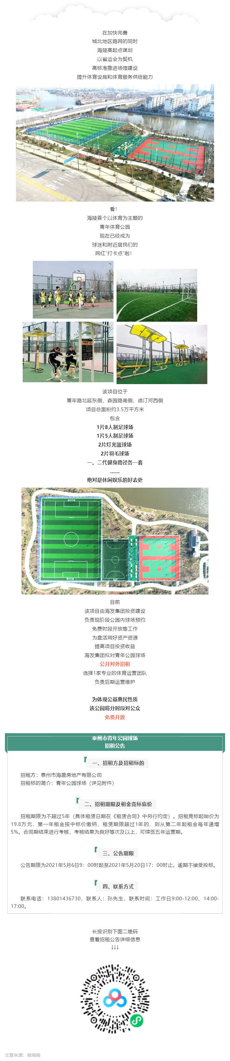 這條路通了！還有一個(gè)特別的信息……_壹伴長圖1.jpg